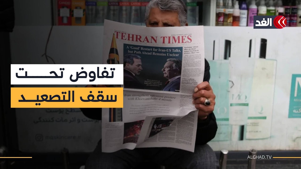 جولة ثالثة للدبلوماسية.. مفاوضات جنيف تبحث مسودة إيرانية لاتفاق نووي.. فما المتوقع؟