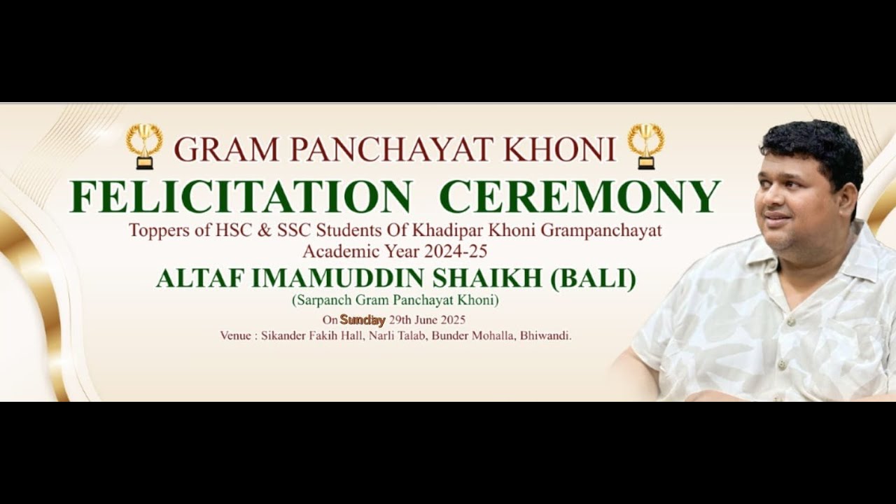 GRAM PANCHYAT KHONI | FELICIATION CEREMONY | ACADEMIC YEAR 2024-25 | SARAPNCH ALTAF BALI