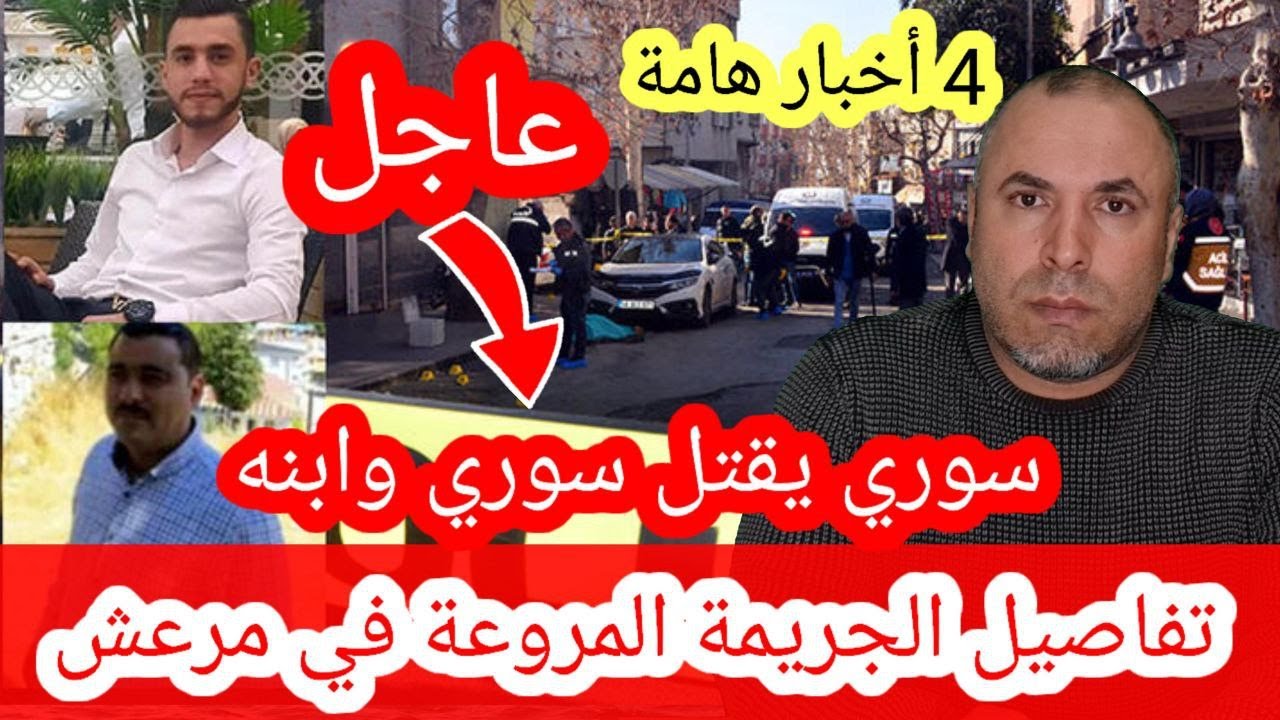 كهرمان مرعش
