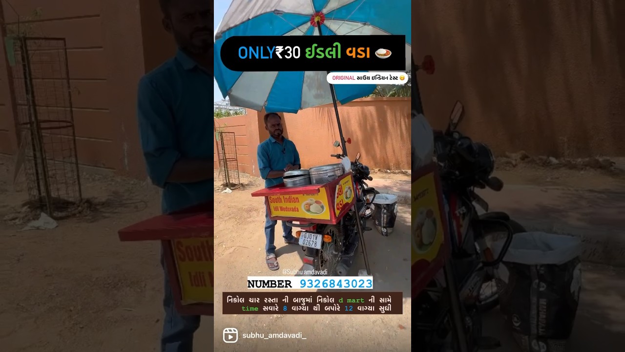 ONLY₹30 😔🥰idli vada ORIGINAL SOUTH 🇮🇳 INDIAN 😍TEST #food #streetfood #shorts #idlivada
