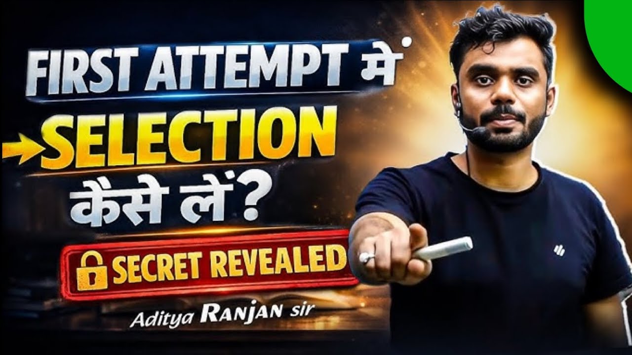 🔥🔥1st Attempt में Selection कैसे लें? 🤯 5 Secret Tips by Aditya Ranjan Sir | SSC CGL 2026