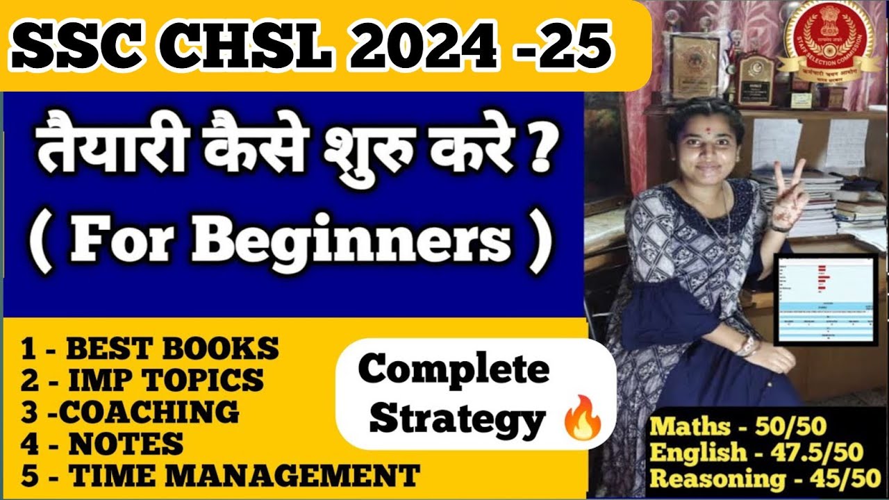 🔥🔥 SSC CHSL 2024 -25 Complete Strategy  For Beginners | How to crack ssc chsl in first attempt