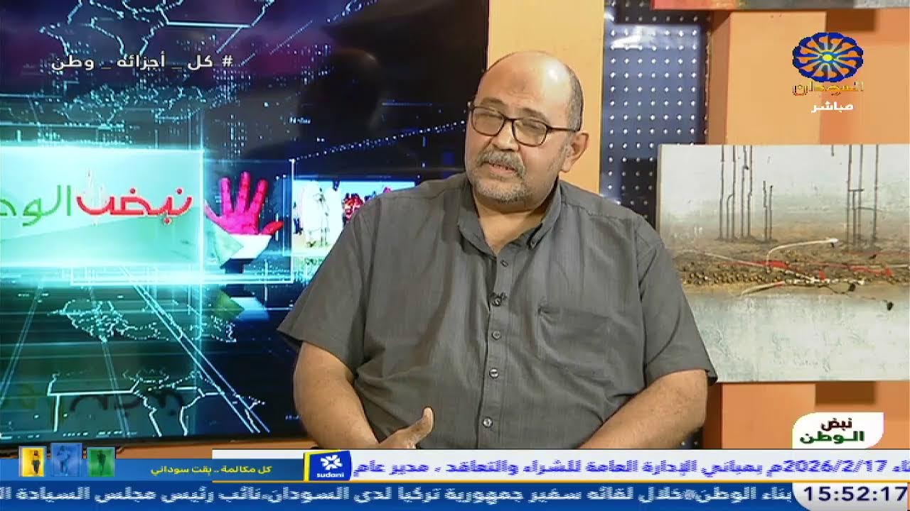 نبض الوطن  17-2-2026