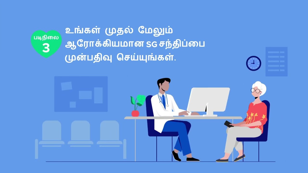 Enrol in Healthier SG: Step-by-Step Guide (Tamil)
