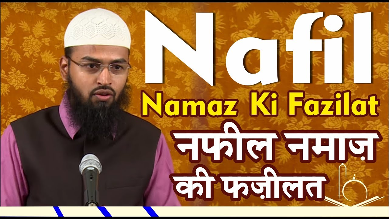 Nafil Namaz Ki Fazilat - Virtues of Voluntary Prayers By Adv. Faiz Syed