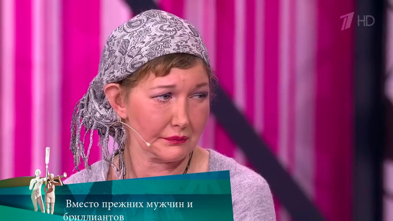 МЖ. Вместо прежних мужчин и бриллиантов. 10.06.2020