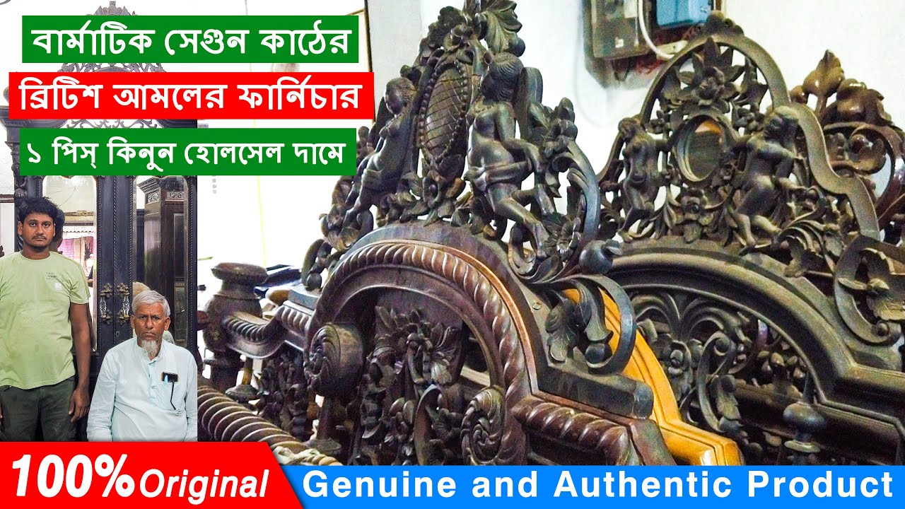 Antique furniture shop in kolkata | ব্রিটিশ আমলের অমূল্য ফার্নিচার: ১০০ বছরের ঐতিহ্য