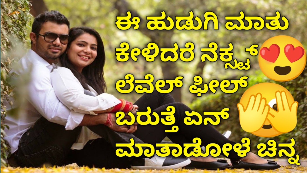 Midnight Call Turned Too Romantic 😴❤️ | Private Lovers Phone Call Kannada (Secret Talk)