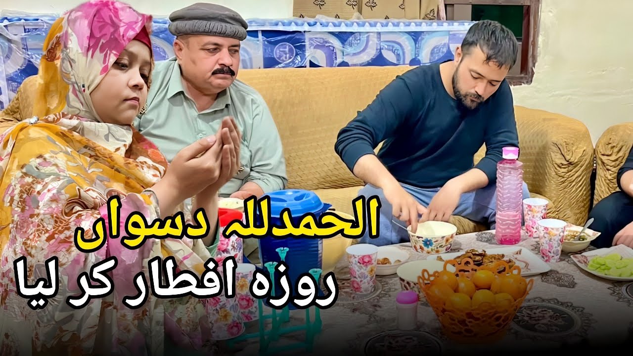 Alhamdulillah 10th  Roza Iftar kar liya 🤲 |Muqadas Waheed Family |