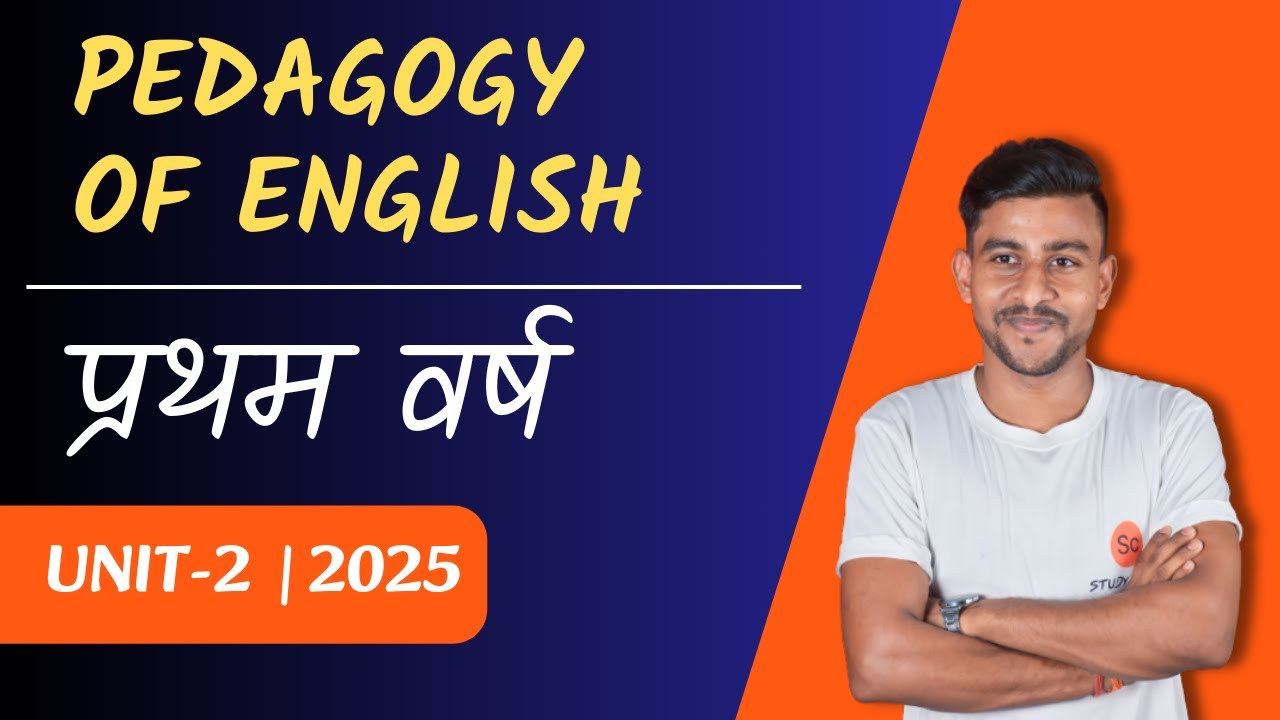 pedagogy of english deled | pedagogy of english first year | pedagogy of english deled 1st year