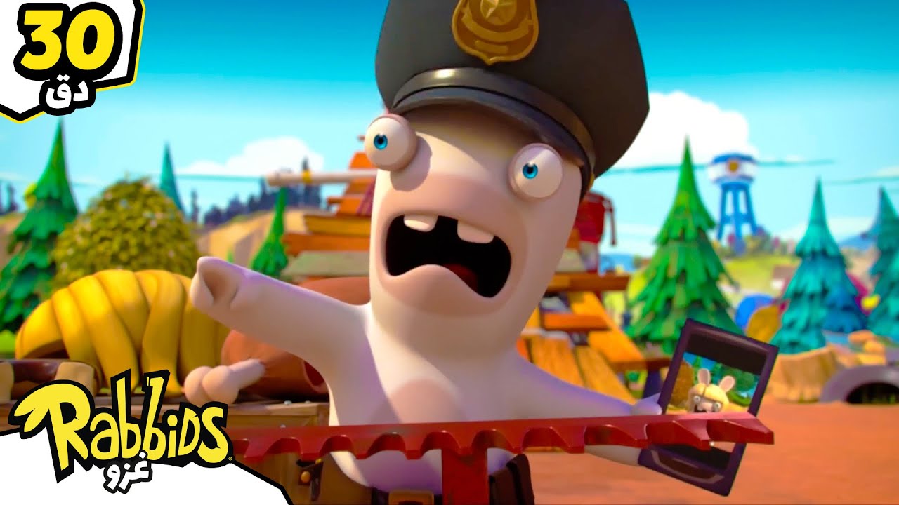 🚨 هل سينجح الرابيدز في مهمة الشرطة المجنونة؟ 😂🚓  | Rabbids Invasion بالعربي 🐰 | رسوم متحركة للأطفال