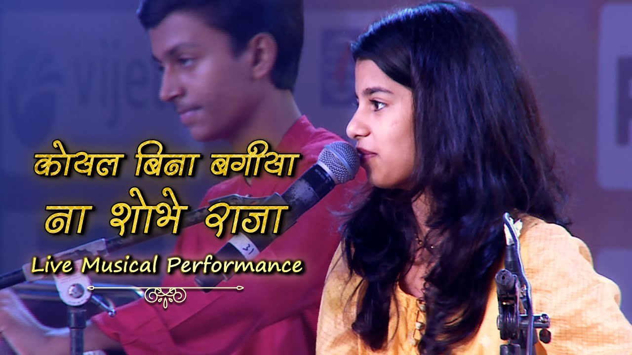कोयल बिना बगीया ना शोभे राजा #Maithili_Thakur - Live Singing - भयील अरग के बेर 2019 - छठ गीत