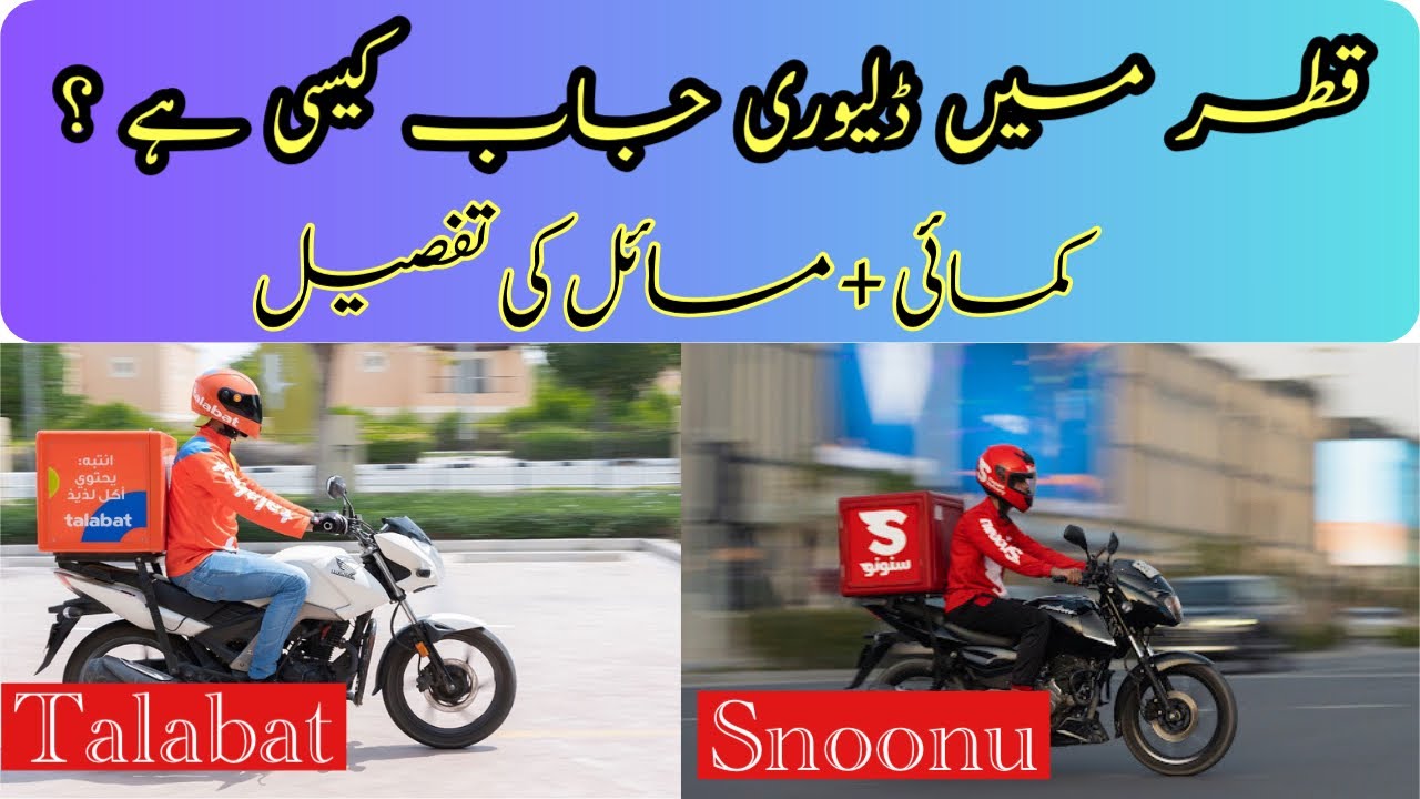 Delivery jobs for bike riders in Qatar 🇶🇦 || Income + Problems || #talabat || #snoou