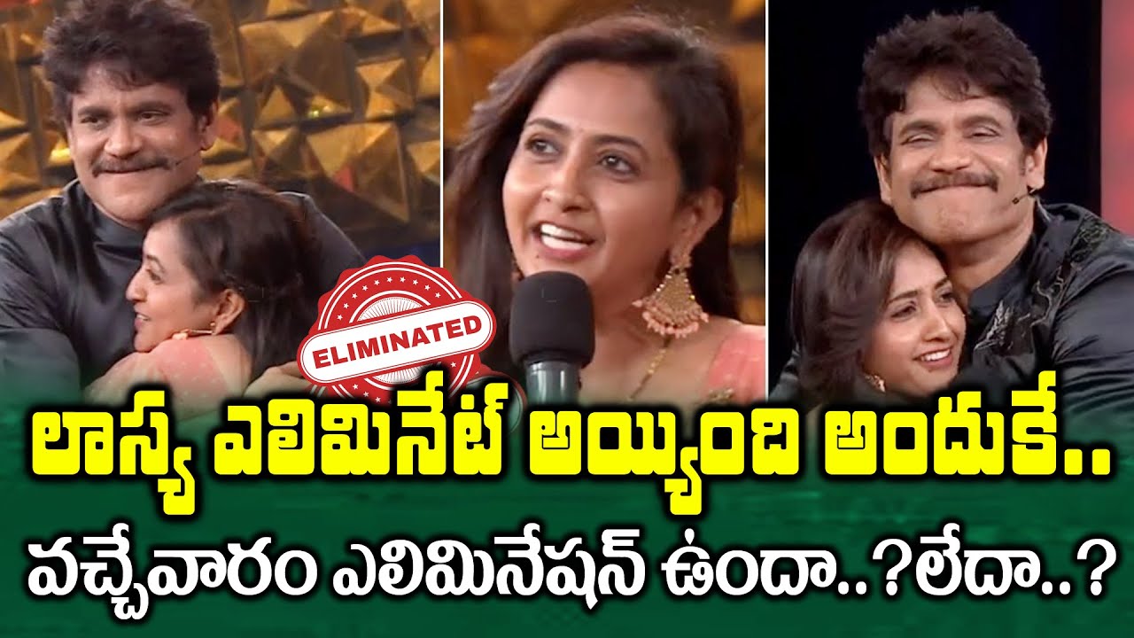 Reasons Behind Lasya Elimination From Bigg Boss 4 Telugu | Lasya Eliminated | Monal | Abhijeet