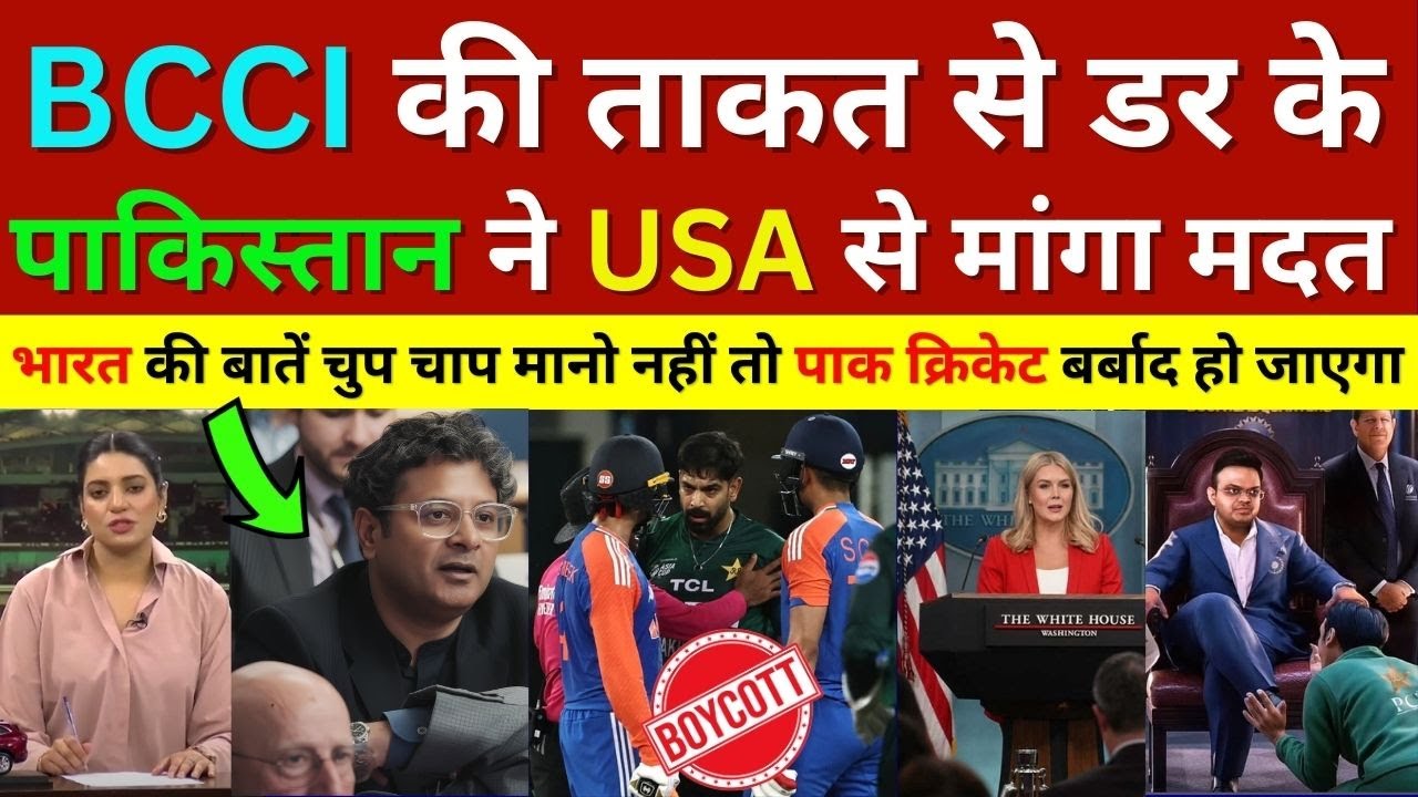 Pak Media Shocked Pakistan Complain to USA Over BCCI & Gets Publicly Snubbed, Ind Vs Pak T20 WC 2026