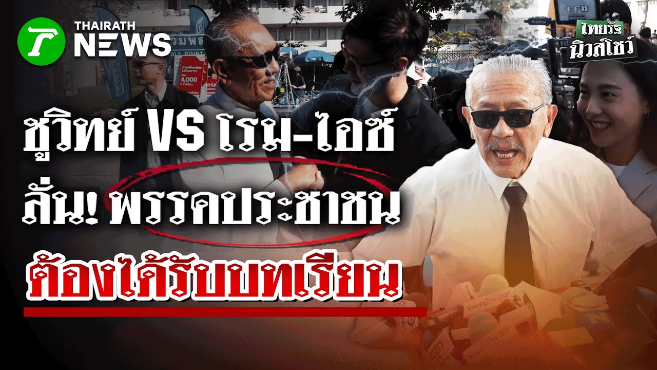 นาที 