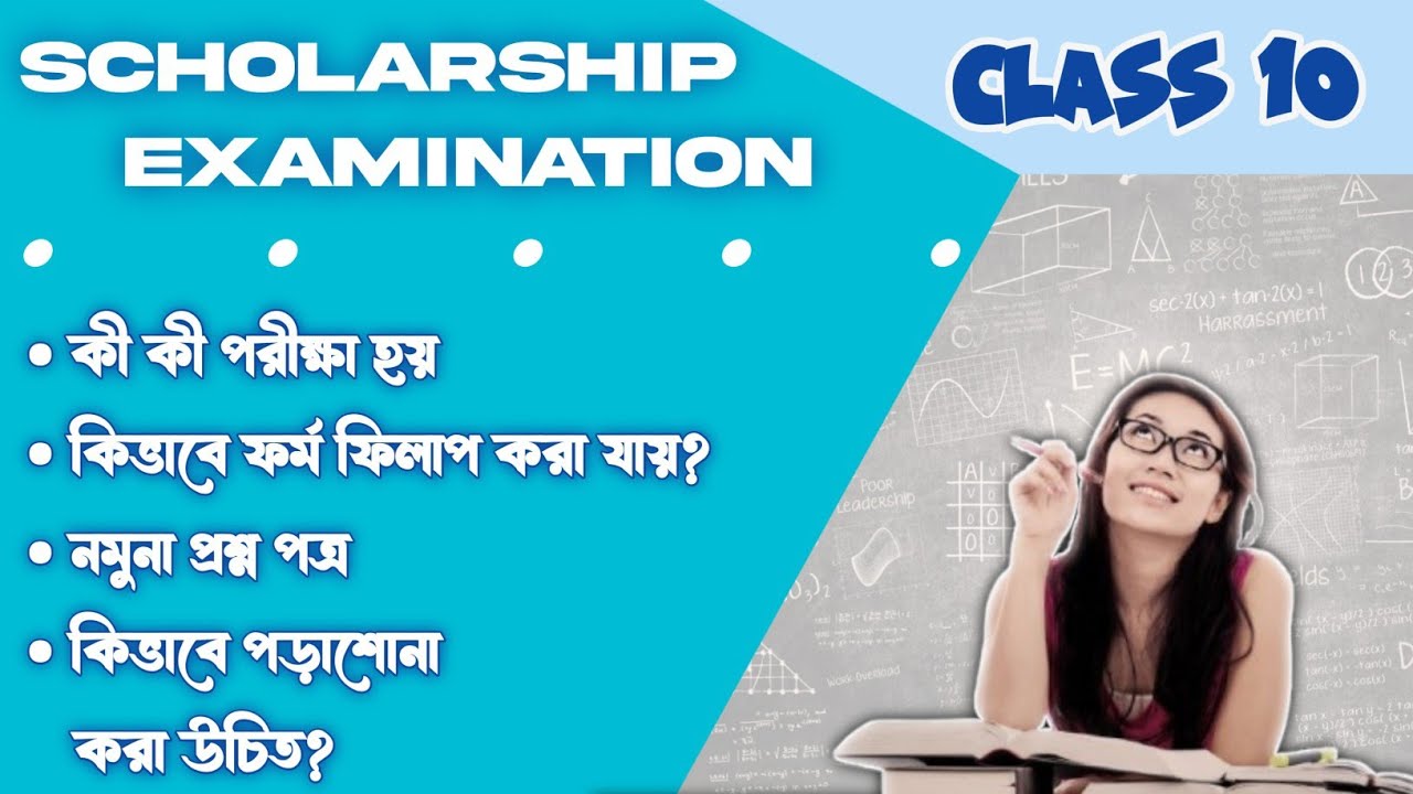 Class 10 Scholarship Exam 2026 🔥 Full Guide + PYQ | My Experience (Must Watch!) #scholarship2026 