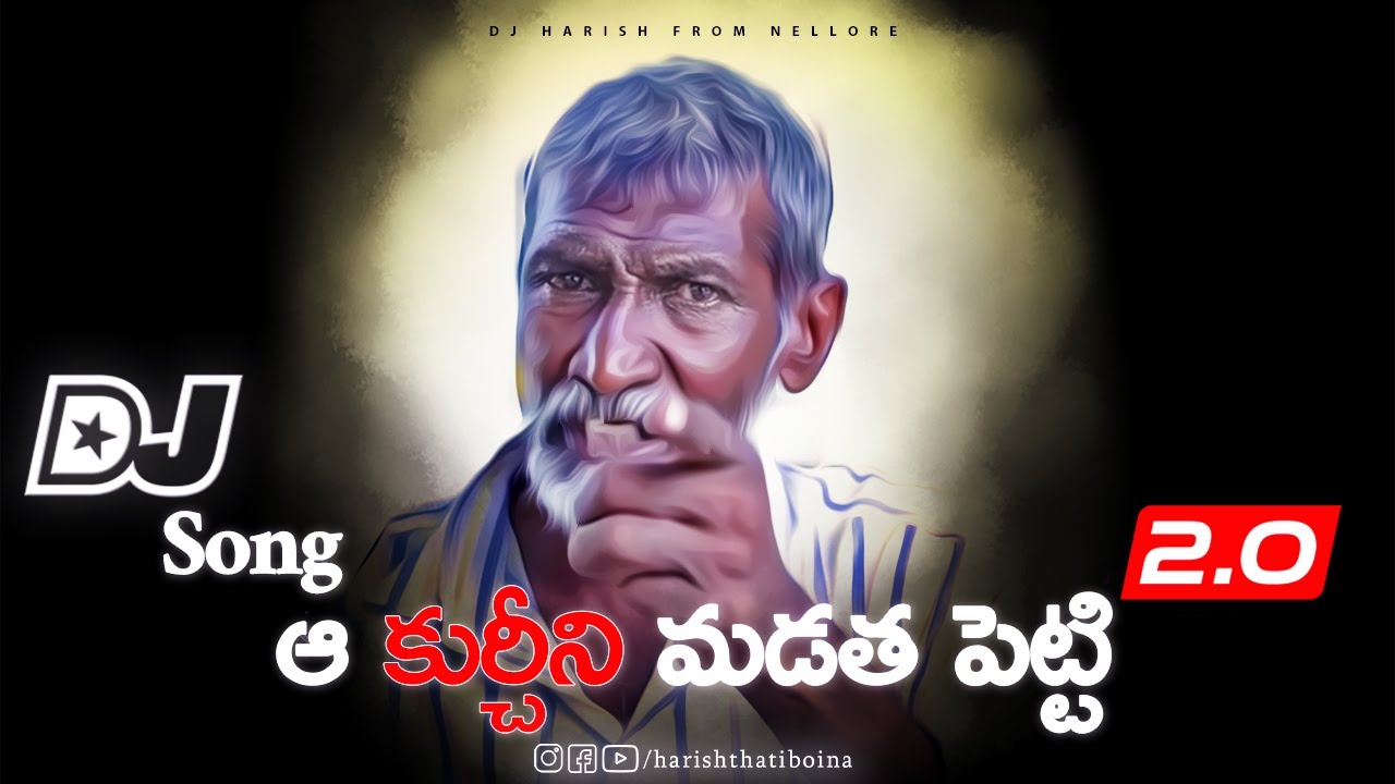 Kurchi Madathapetti Dj Song Remix By Dj Harish From Nellore | @DjHarishFromNellore | #djharish