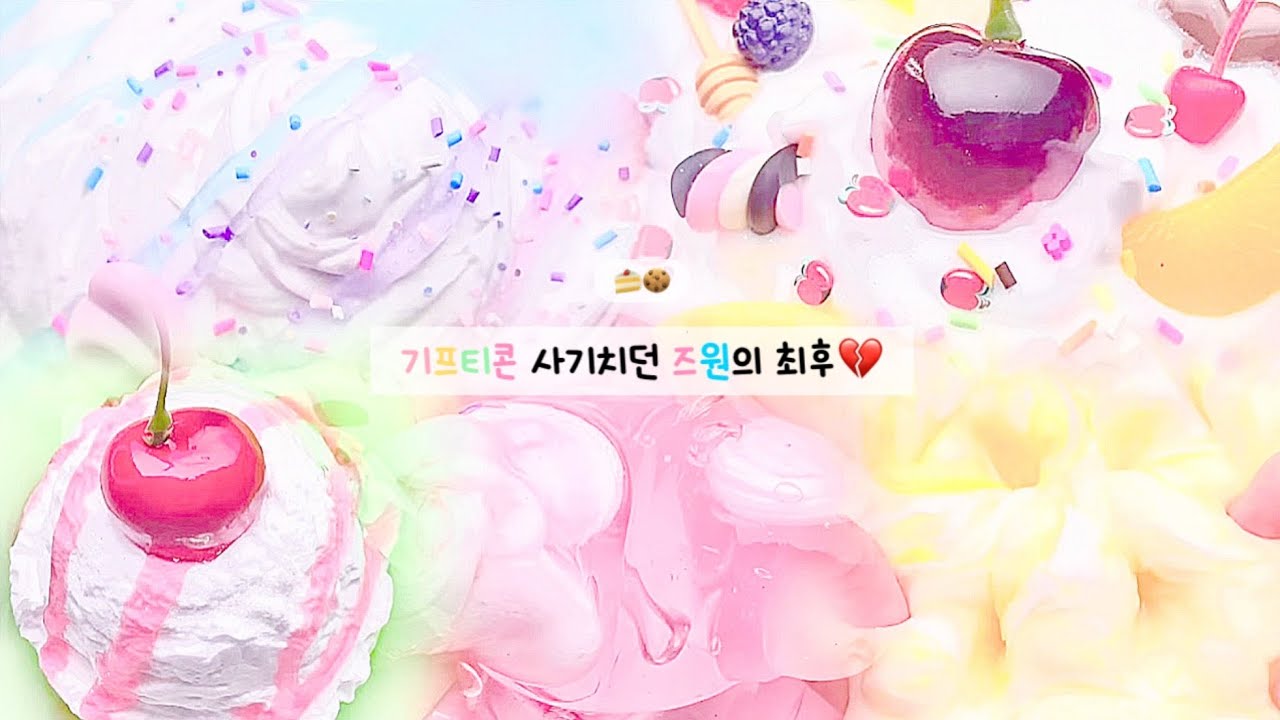 | 006 | 기프티콘 사기치던 즈원의 최후💔 | 와현님 영상 | 쫀득님 액조 | 추천떠라 | 뽀삐핑 |