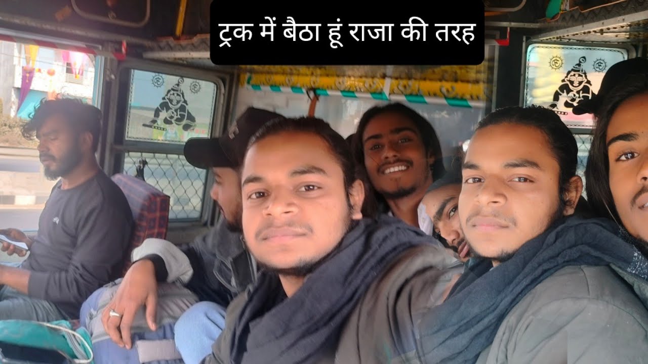 ट्रक में बैठा हूं राजा की तरह 🥰  #vlogs, #rozer ke vlogs, ट्रक, #vlog, #minivlogs, vlog, car vlog,