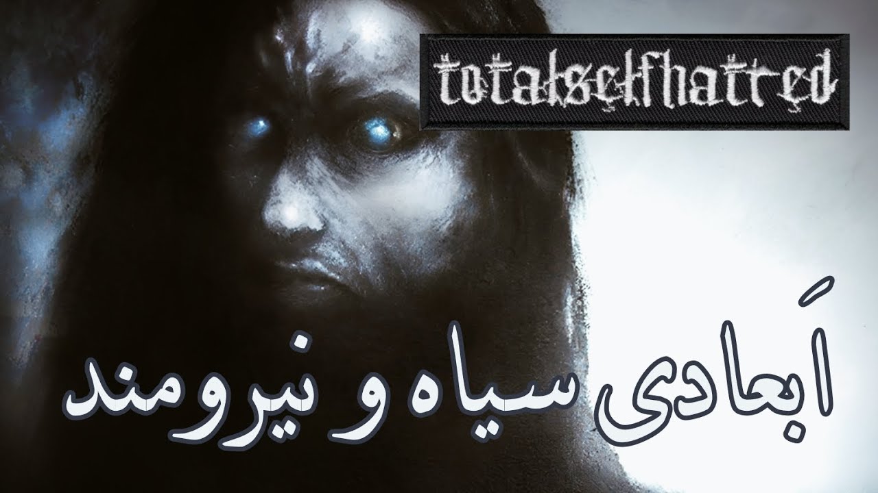 Totalselfhatred - Mighty Black Dimensions (Lyric Video) / Subtitled In Finnish & English / فارسی
