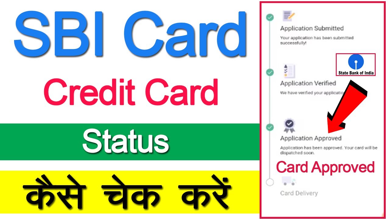 Sbi Credit card status kaise check kar | credit card Approved हुआ या नहीं | sbi card status 2025