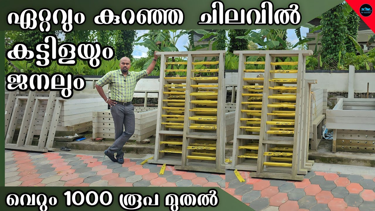 1000 രൂപമുതൽ കട്ടിളയും ജനലും|Low budget Windows & Door frames|Concrete Windows|Price|Dr. Interior