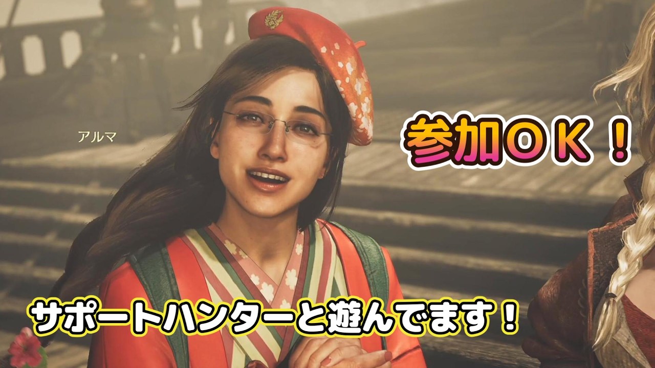 【モンハンワイルズ】下手だから、みんなと一緒に遊びたい！よろしくお願いいたします。