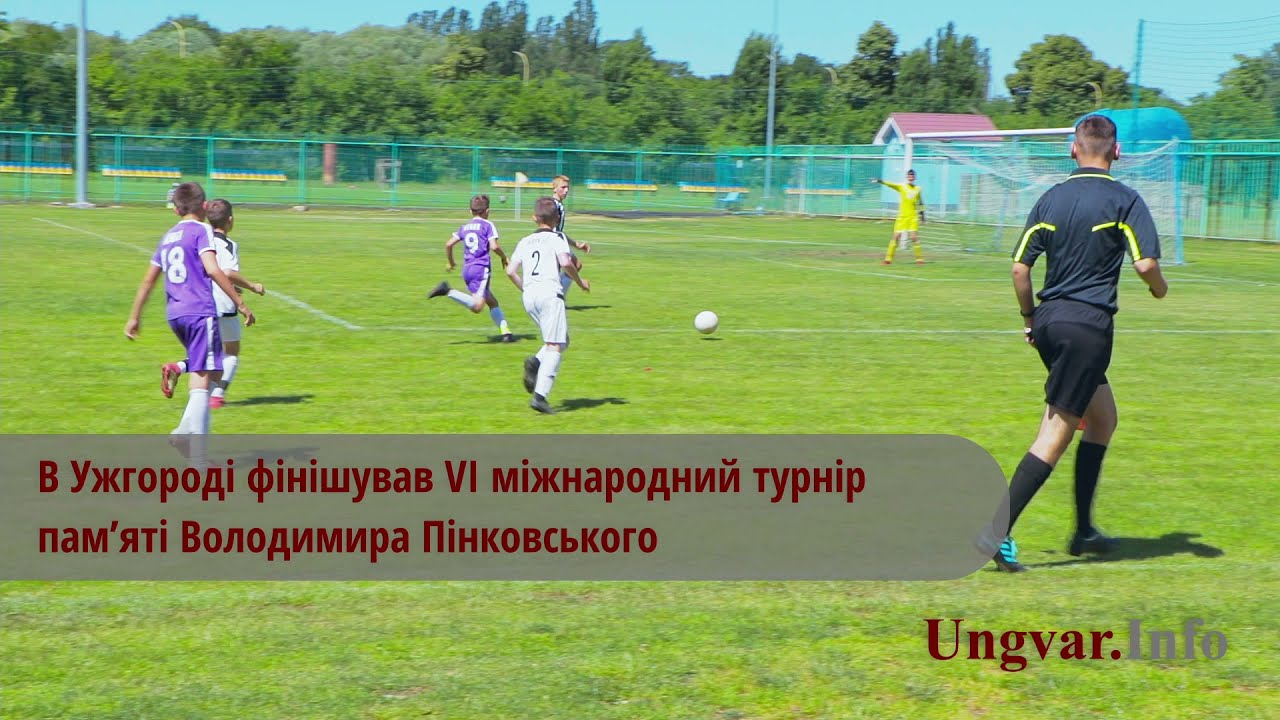 UNGVAR INFO: В Ужгороді фінішував VІ міжнародний турнір пам&rsquo;яті Володимира Пінковського 22.06 #100