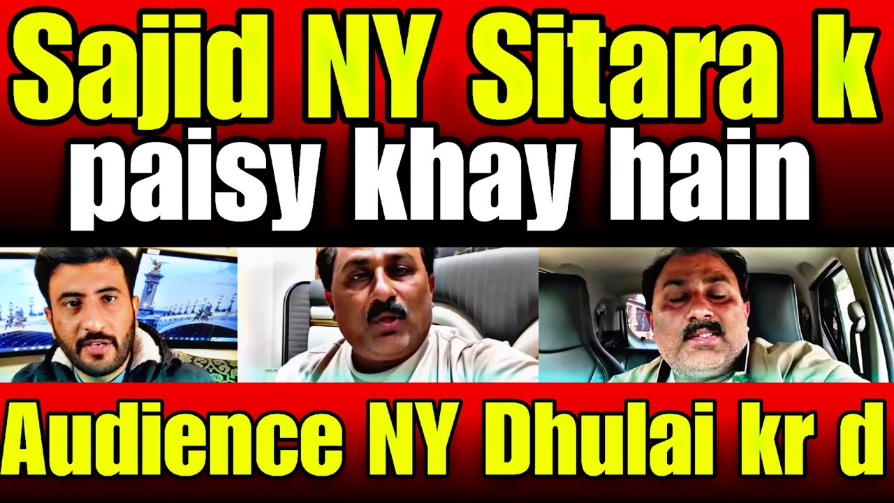 Sajid NY Sitara Ka paisy khay hain- Public NY Dhulai kr d