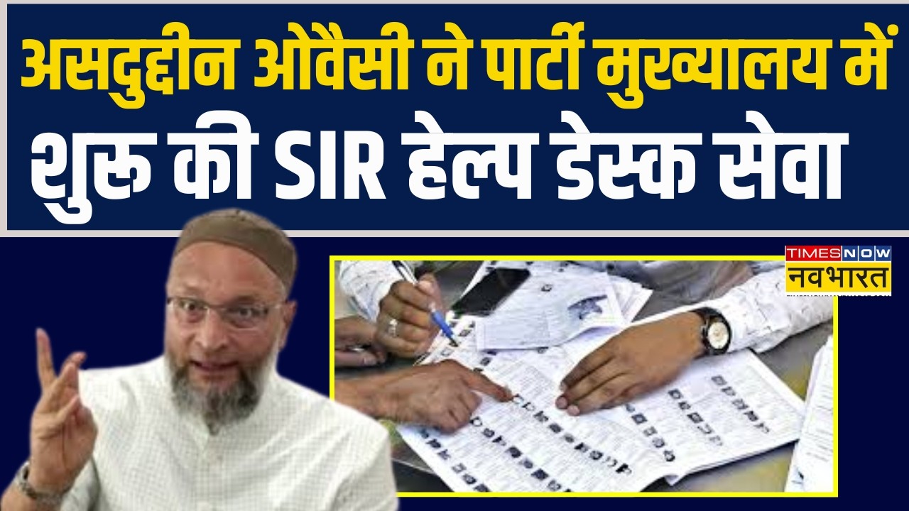 AIMIM Chief Asaduddin Owaisi launched the Sir Help Desk at the party headquarters.