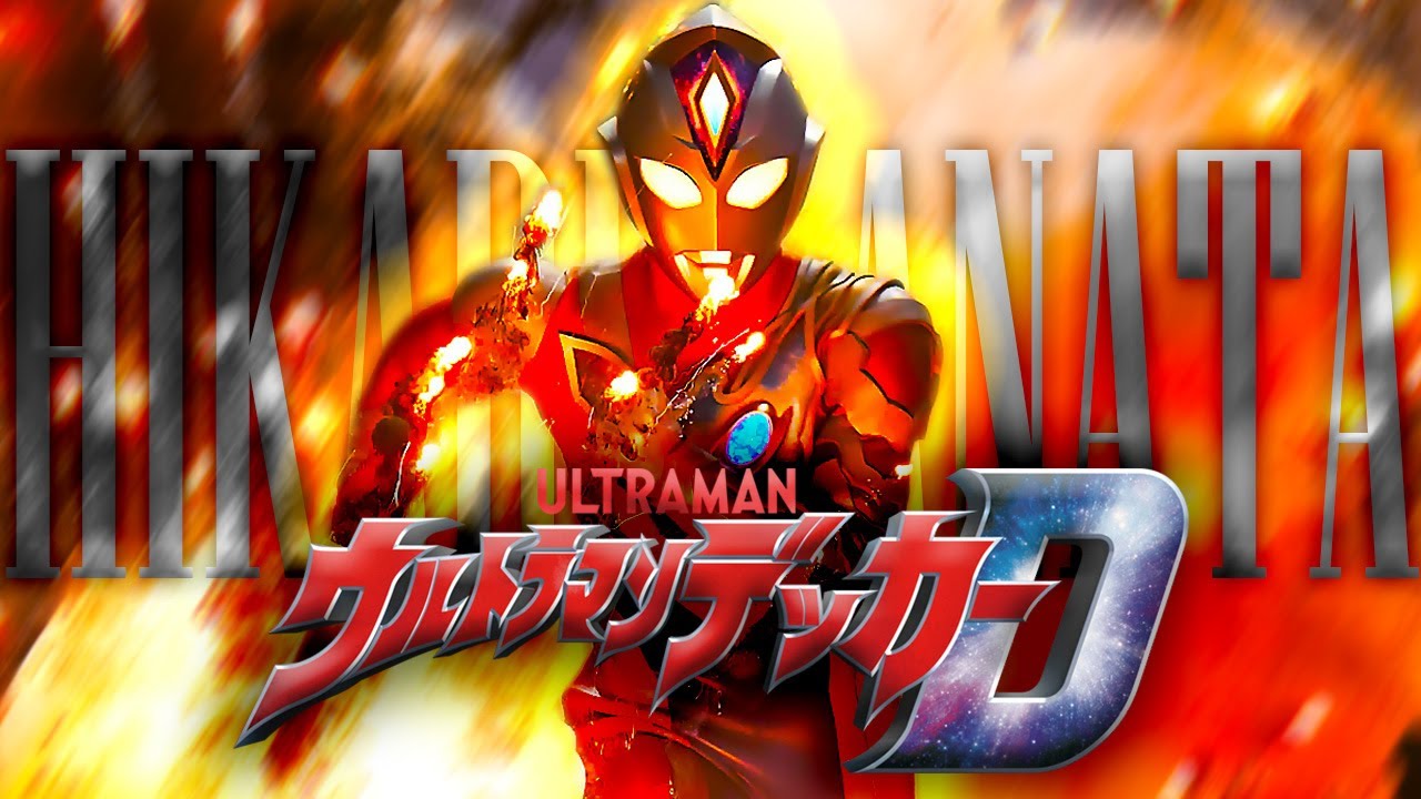 【MAD】Ultraman Decker/ウルトラマンデッカー　 Hikari Kanata 『ヒカリカナタ』by 景山 浩宣 (Kageyama Hironobu) 1~25