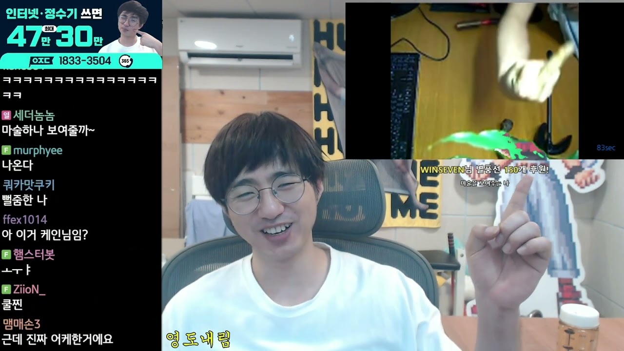 [케인 반응] 마술을 보여주는 나