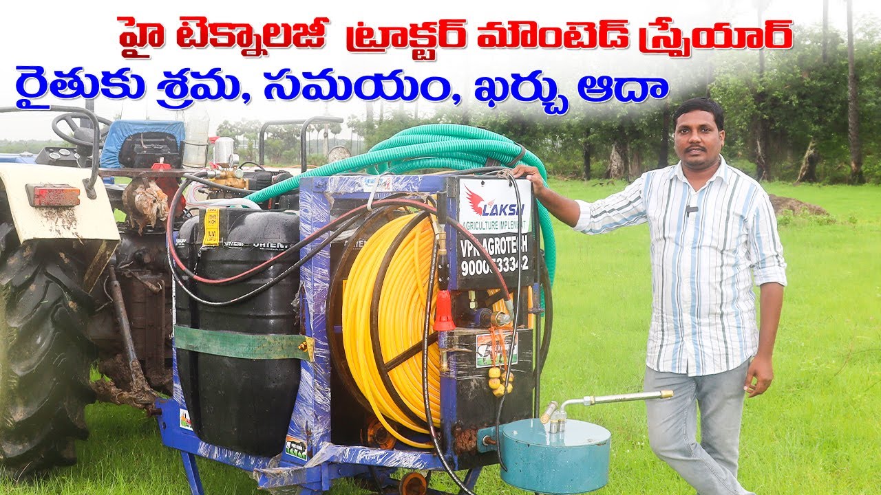 ట్రాక్టర్ మౌంటెడ్ స్ప్రేయర్ | Hi-Tech Tractor Mounted Sprayer | AgriTech Telugu