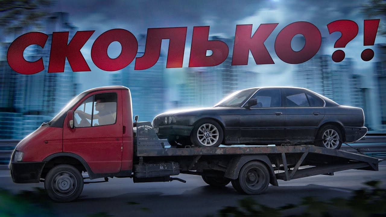 СКОЛЬКО ВЛОЖИТЬ В BMW E34 ?