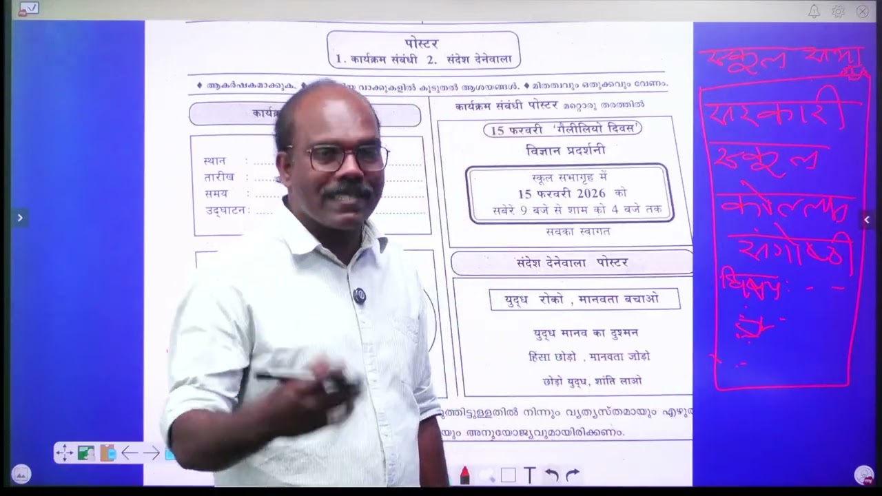 SSLC HINDI | POSTER | MENTOR | MAMPAD