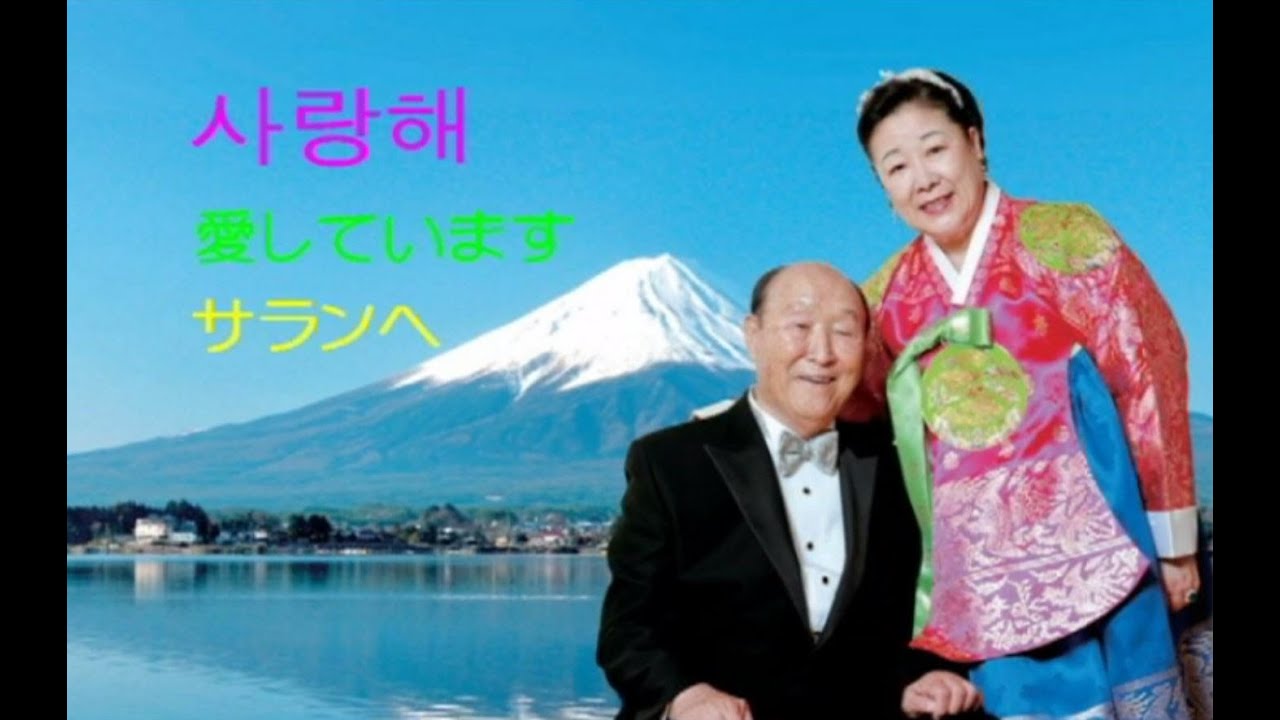 サランヘ ルビ入り (사랑해)