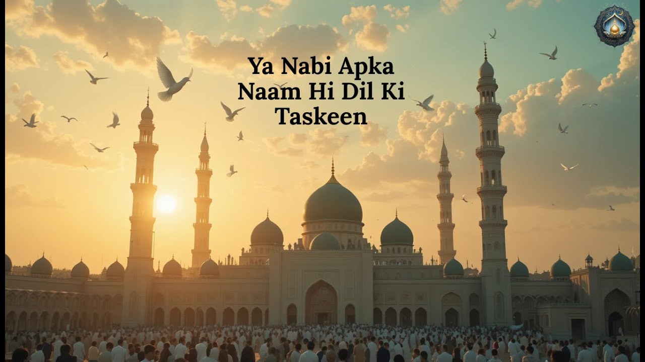 Ya Nabi Apka Naam Hai Dil Ki Taskeen | Ya Nabi Umeed Ka Sahara | Noor-e-Muhammad Dil Mein Basa