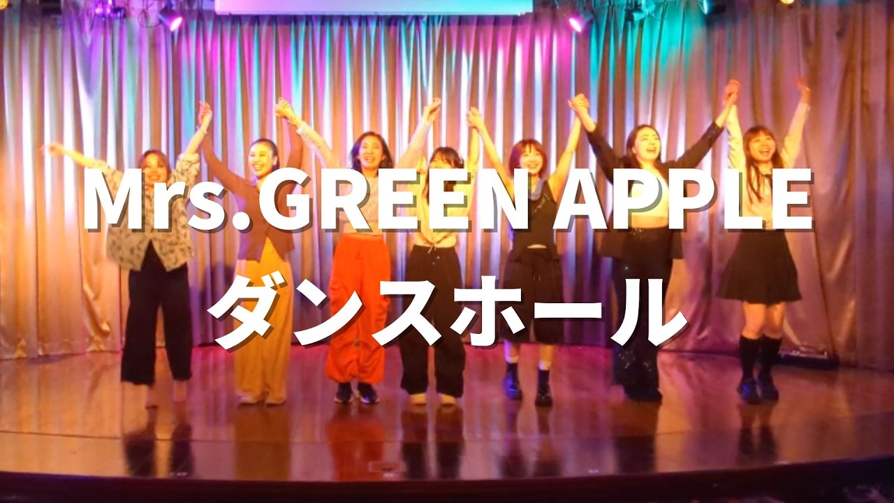 Mrs. GREEN APPLE - ダンスホール / Instructor Number