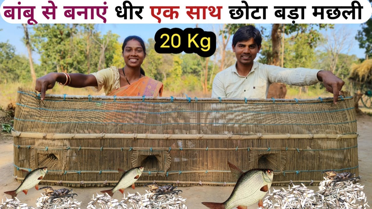 नदी तालाब हर जगह मछली पकड़ने का धीर |fish catching in river| fish catching in village| #srekkavlogs