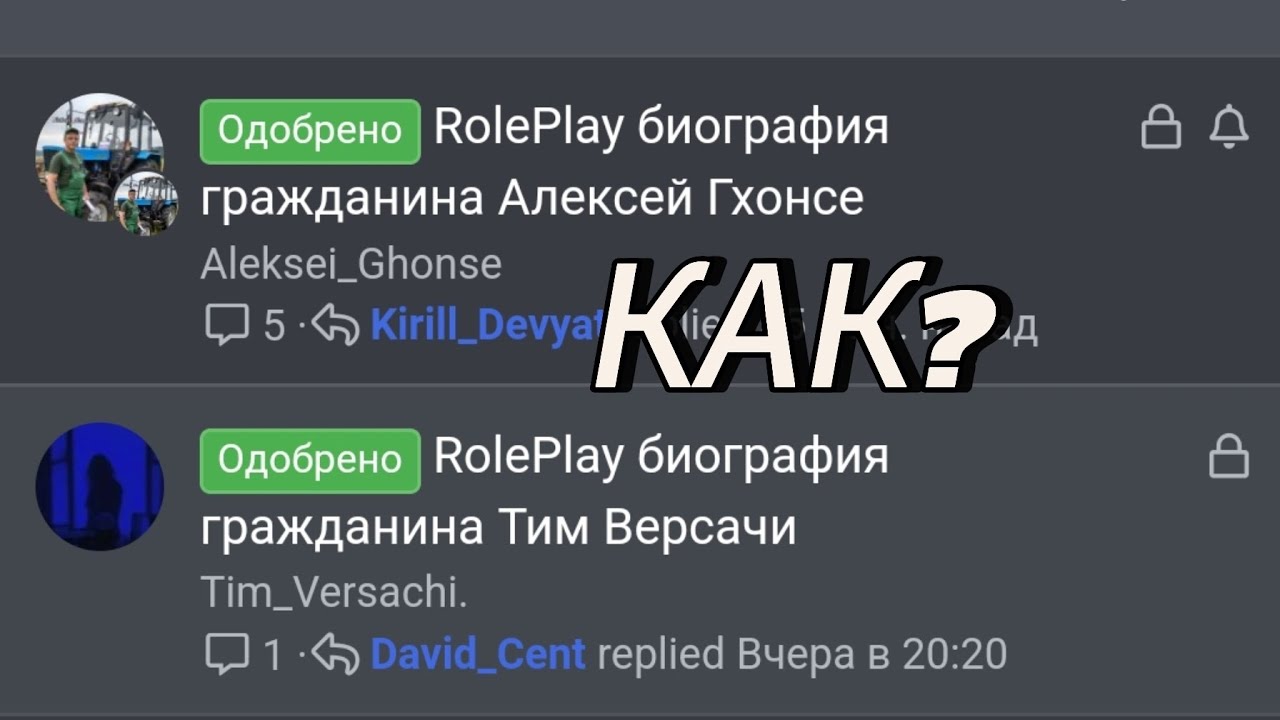 Как написать рп биографию Блек раша