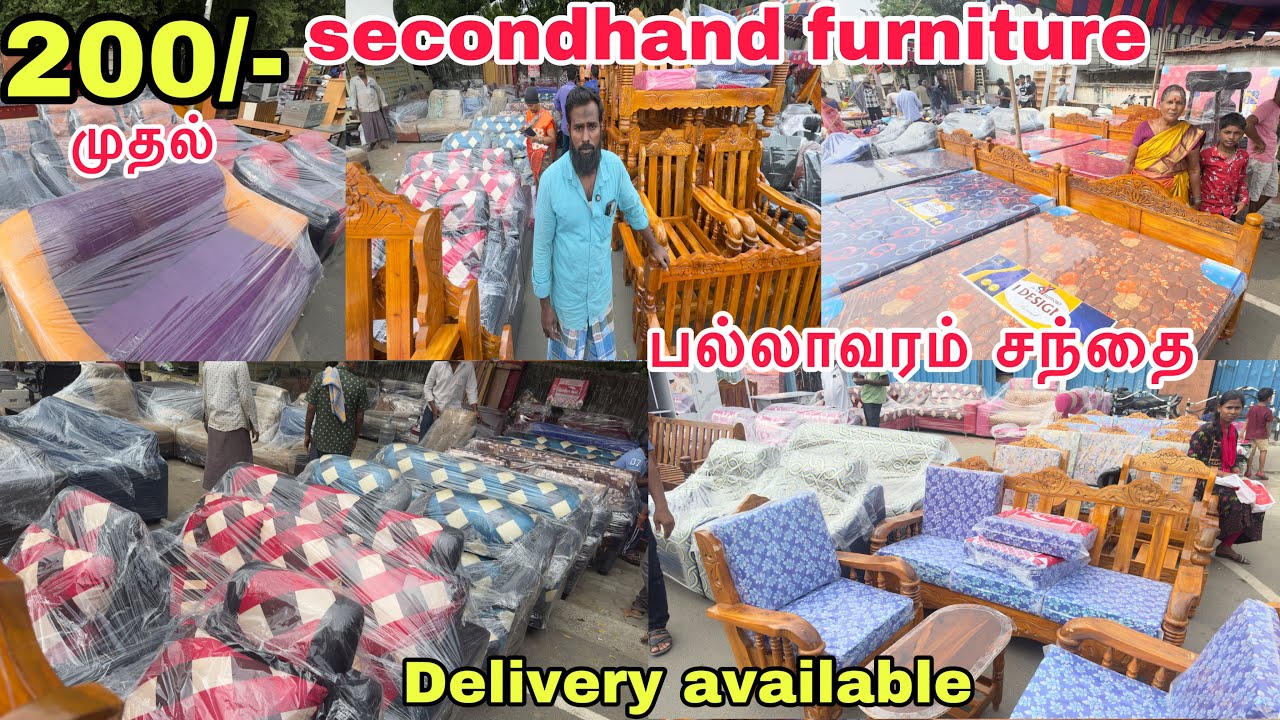 200 முதல் second hand furniture | மிக குறைந்த விலையில் | pallavaram friday market