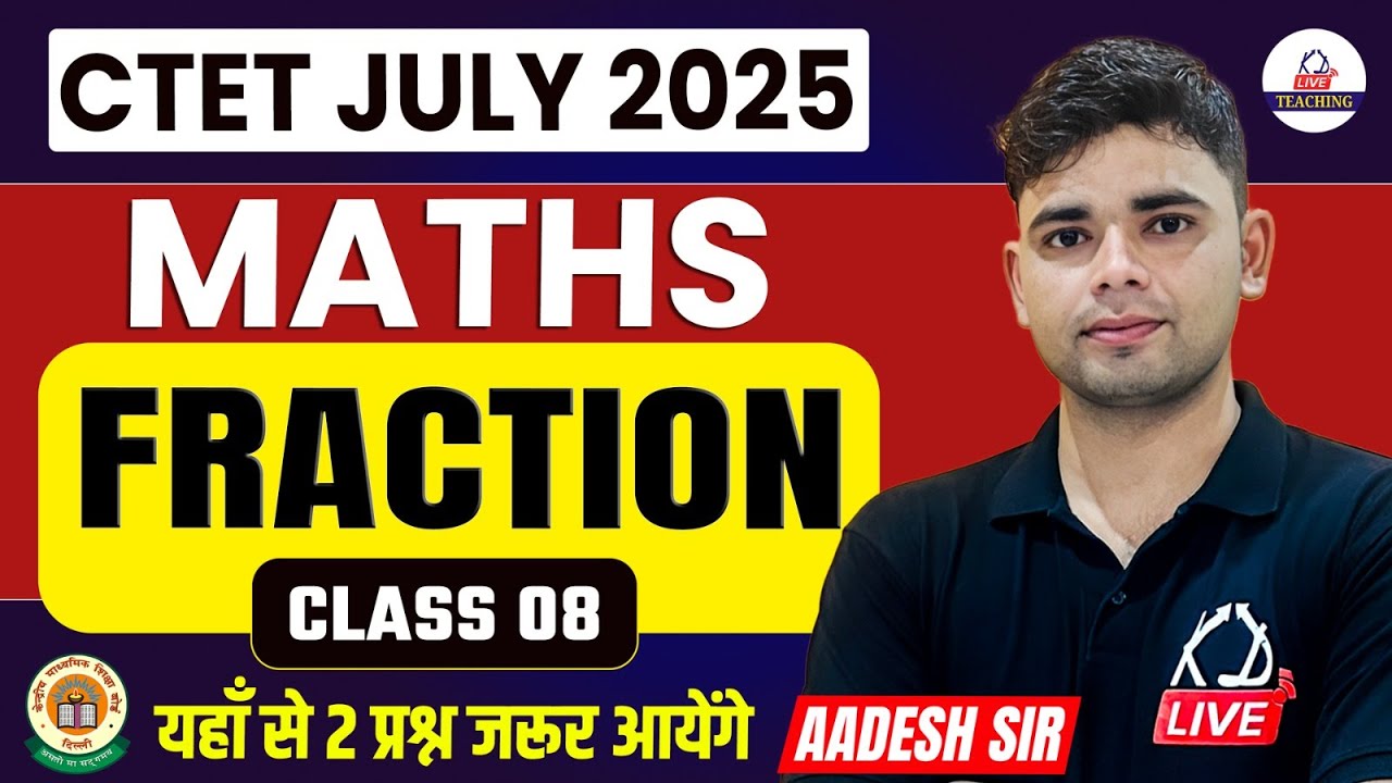 CTET JULY 2025 | Maths | FRACTION | यहाँ से 2 प्रश्न जरूर आएंगे | Class 08 | By Aadesh Sir