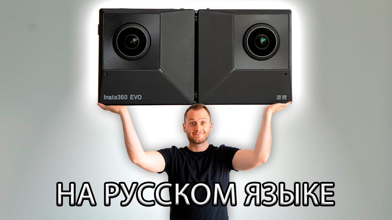 Обзор Insta360 EVO на английском языке