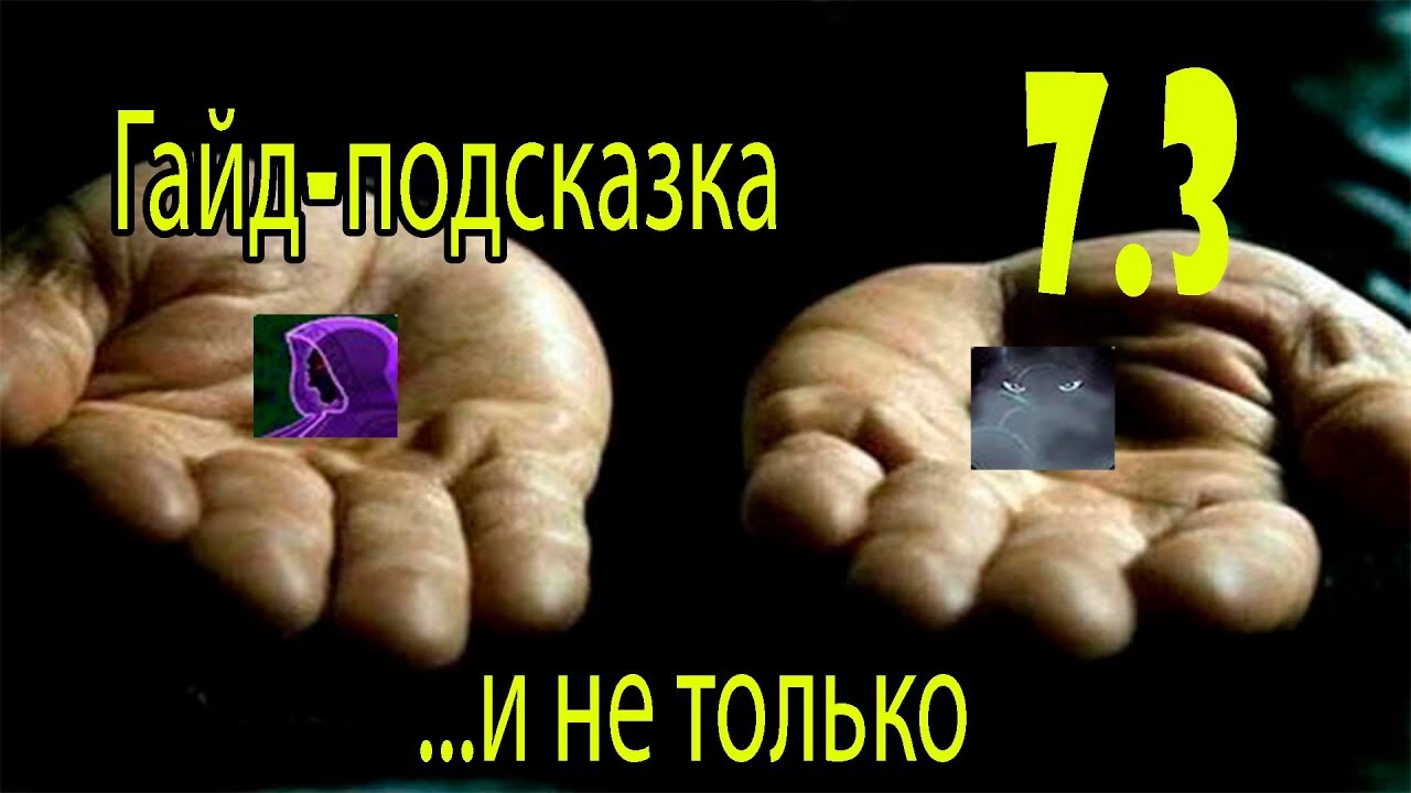 Самые разбойничьи ошибки [7.3 и на все времена]