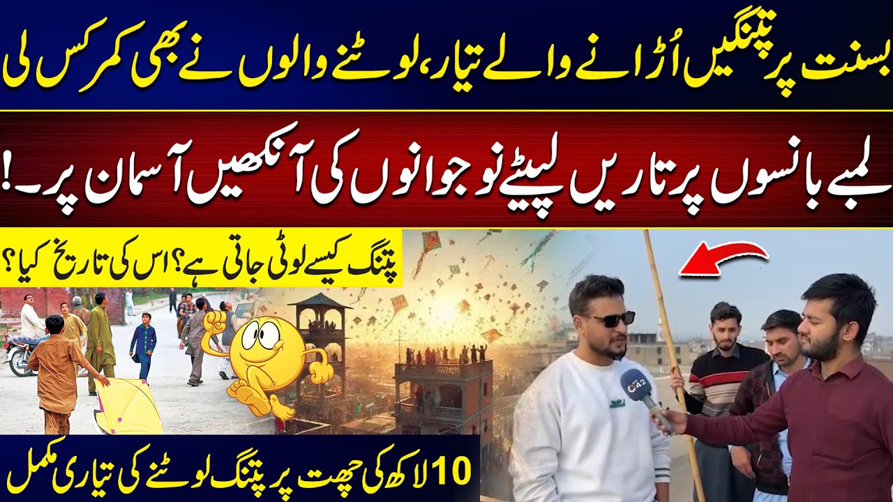 Basant Fever Returns | Kite Flyers & Looters Ready for Action | Arbaz Khan Vlog | City42