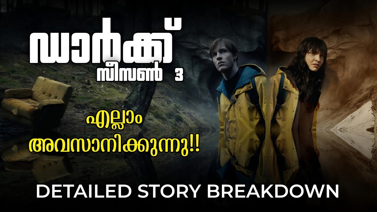 Dark Season 3 Explained in Malayalam |Story Summary & Detailed Explanation|Netflix German Web Series
