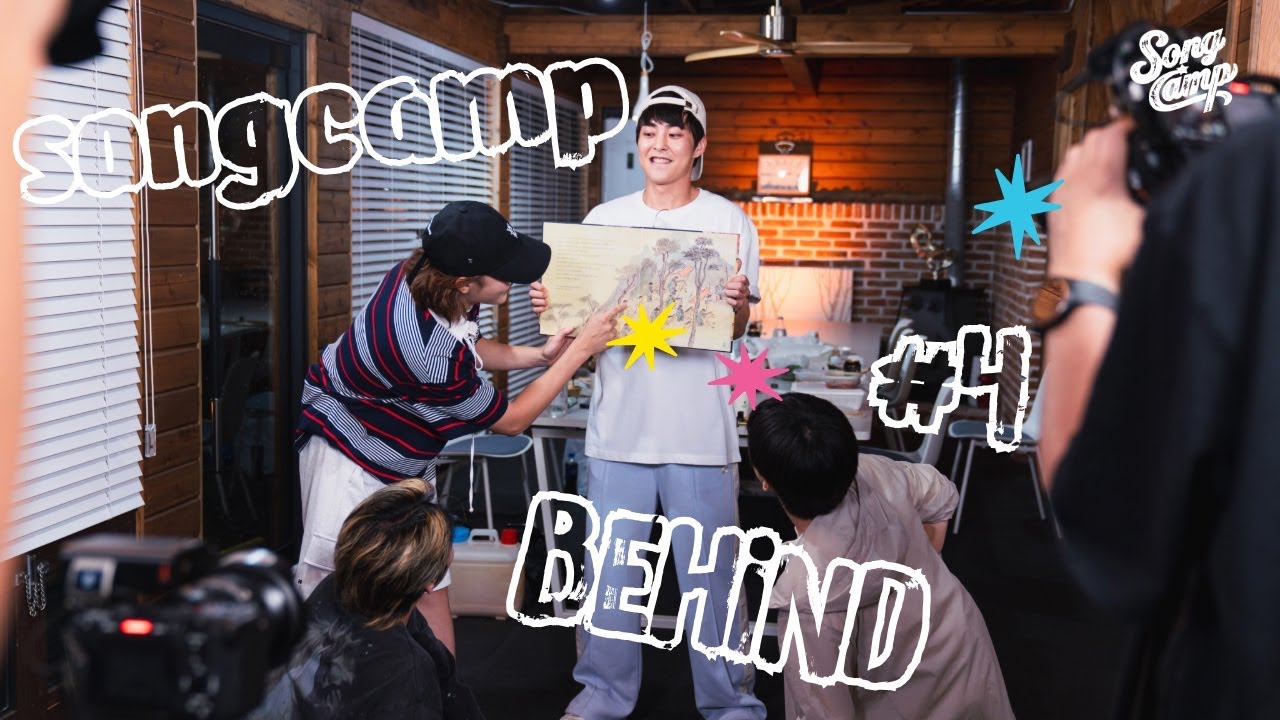 [송캠프] Behind 4 : 보너스 게임을 시작하지!🎭