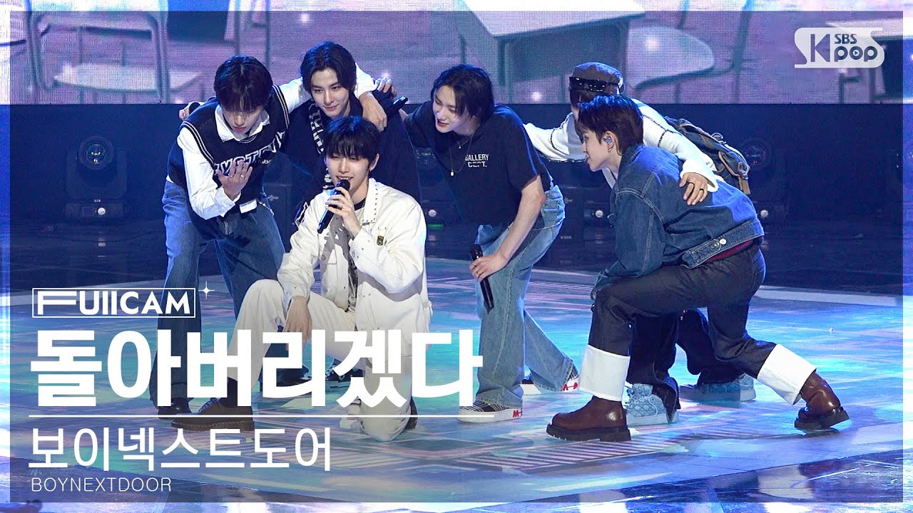 [안방1열 풀캠4K] 보이넥스트도어 '돌아버리겠다' (BOYNEXTDOOR 'But I Like You' FullCam)│@SBS Inkigayo 230604