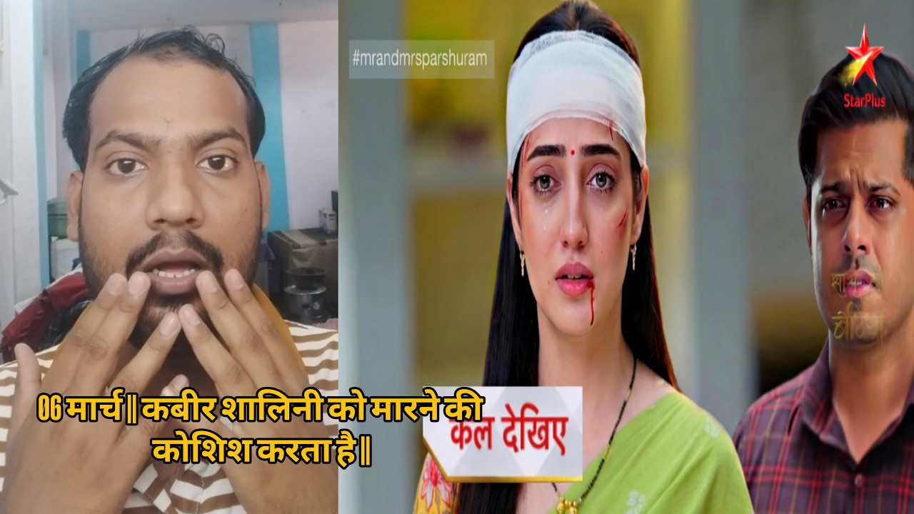 Mr & Mrs Parshuram || 06 March || Kabir tries to kill Shalini || Today New Promo